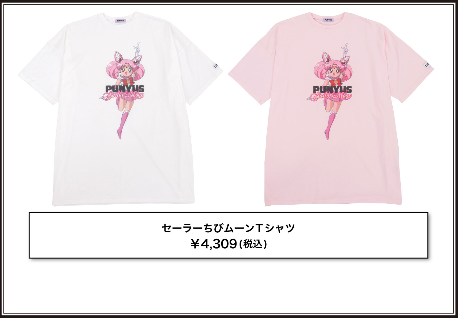 SAILOR MOON AND PUNYUS