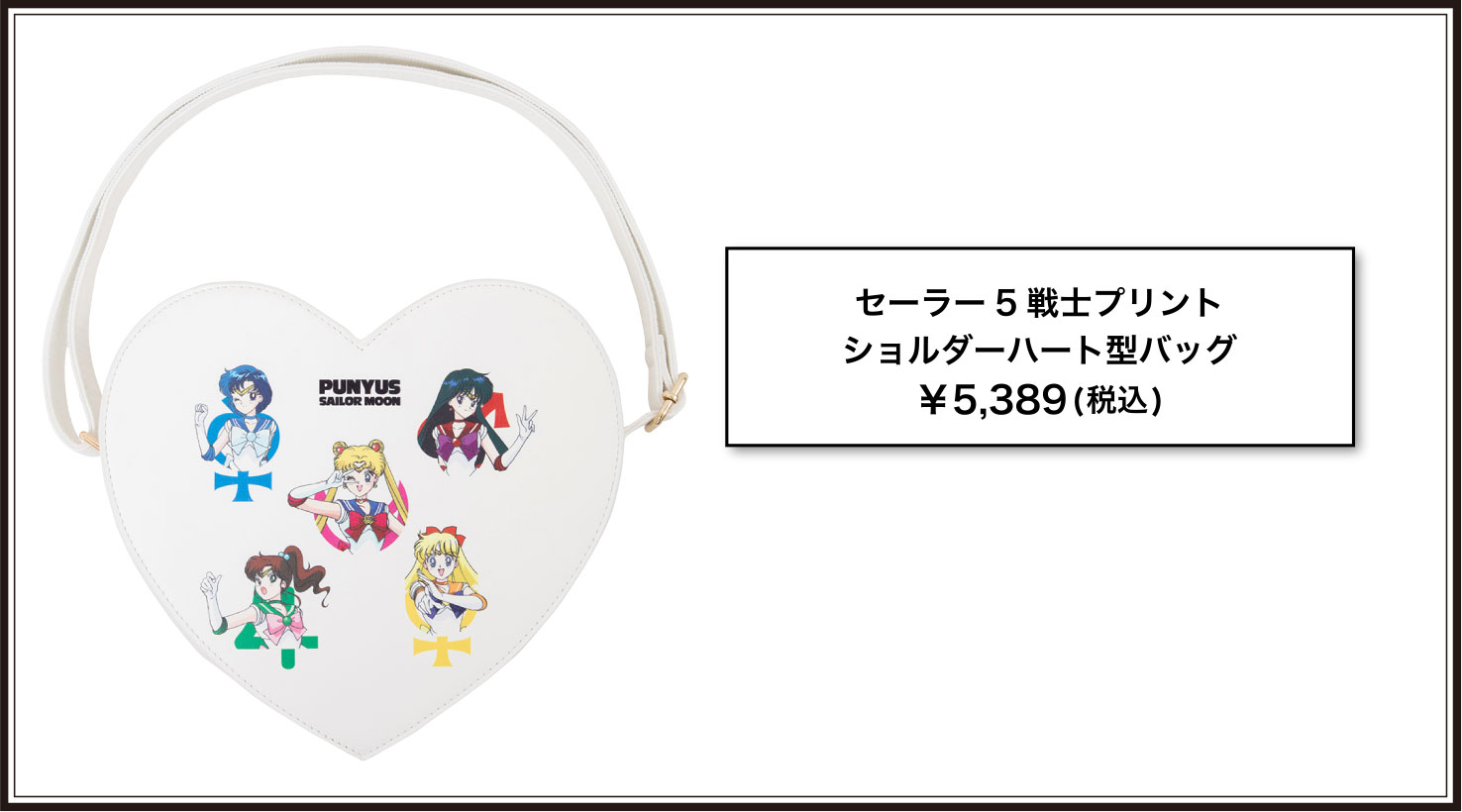 SAILOR MOON AND PUNYUS